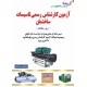 دوره2جلدی کتاب آزمون کارشناس رسمی دادگستری