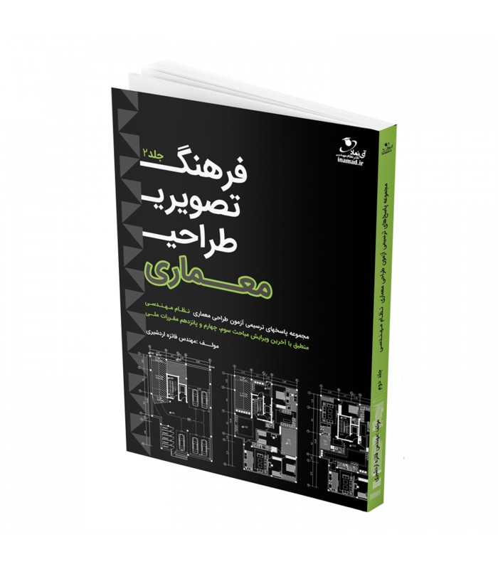فرهنگ تصویری معماری