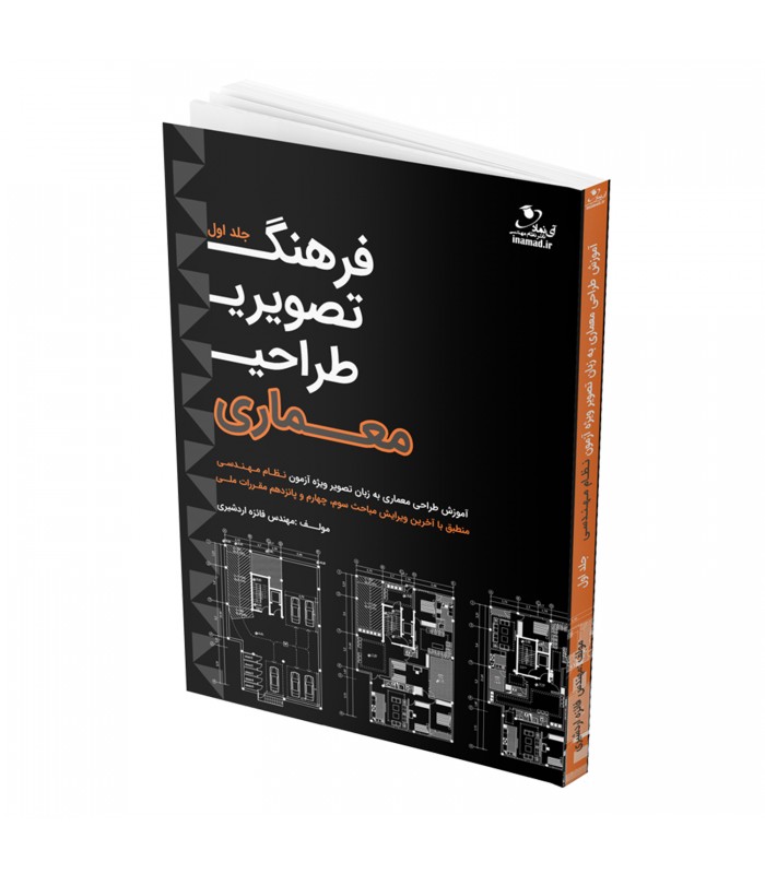 فرهنگ تصویری معماری