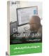 اشنایدر 2018 جدید هندبوک راهنمای تاسیسات الکتریکی اشنایدر جلد اول