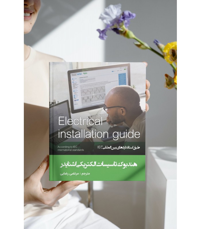 هندبوک راهنمای تاسیسات الکتریکی اشنایدر