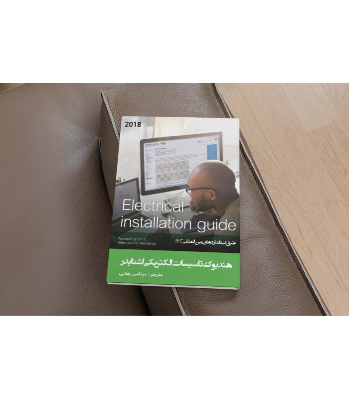 هندبوک راهنمای تاسیسات الکتریکی اشنایدر