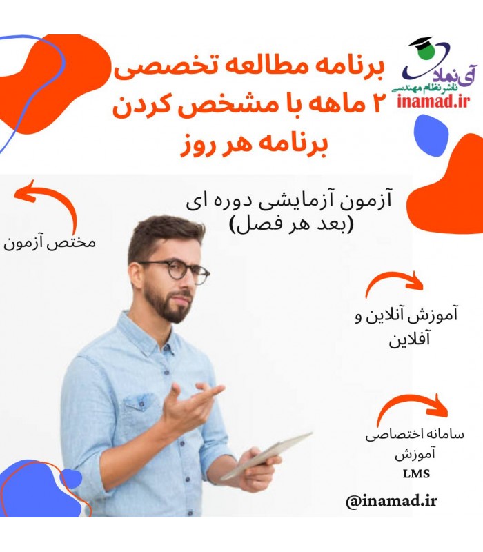 دوره آزمون نظام مهندسی برق