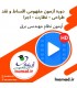 دوره دوره آزمون نظام مهندسی برق