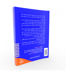 کتاب نظارت عملی، حقوق مهندسی و گزارش نویسی تاسیسات برق