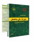 لیبل آزمون نظام مهندسی معماری