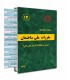 لیبل آزمون نظام مهندسی معماری