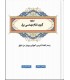 کتابچه حل تشریحی آموزشی سوالات آزمون برق