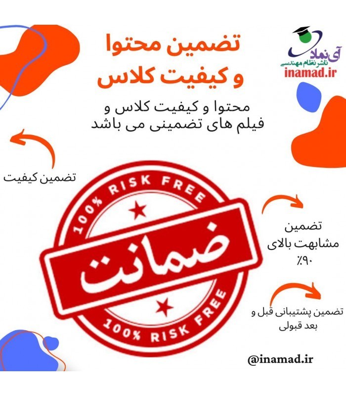 دوره  کوچینگ آزمون نظام مهندسی برق