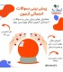 دوره  کوچینگ آزمون نظام مهندسی برق