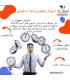 دوره کوچینگ آزمون نظام مهندسی برق