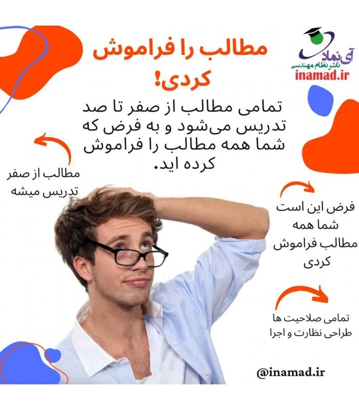 دوره  کوچینگ آزمون نظام مهندسی برق