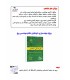 کتاب راهنما تصویری مبحث13 مقررات ملی ساختمان