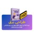 دوره مفهومی آزمون نظام مهندسی برق