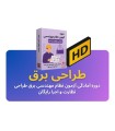 دوره مفهومی آزمون نظام مهندسی برق