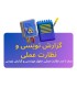 دوره آفلاین صفر تا صد نظارت عملی, حقوق مهندسی و گزارش نویسی