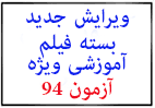بسته تضمینی آمادگی آزمون نظام مهندسی تاسیسات برق