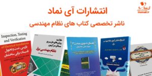 آموزش رایگان آزمون نظام مهندسی برق