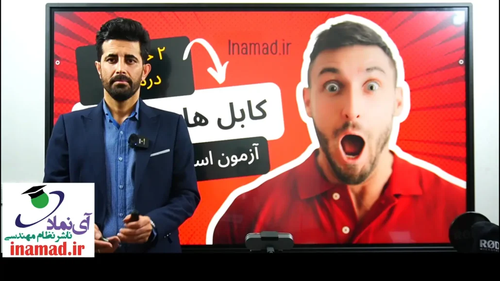 پاسخ تشریحی آمادگی آزمون نظام مهندسی برق