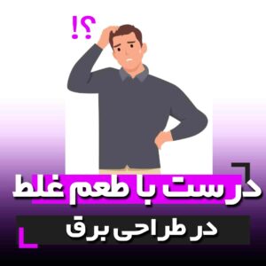کلاس نظام مهندسی برق