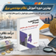 درآمد نظام مهندسی برق معمولا چقدر است؟
