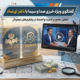 مصاحبه صدا و سیما با آی نماد ناشر نظام مهندسی