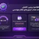 اعلام کاهش حد نصاب قبولی آزمون‌های ۱۴۰۴، نتایج نهایی طراحی/محاسبات دی ۱۴۰۴ و فرصت مجدد ثبت‌نام آزمون‌های ورود به حرفه مهندسان