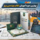 بهترین دوره آموزش نظام مهندسی برق