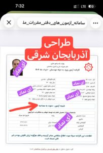 قبولی طراحی دی 1404 + کارنامه و ویدیوی راز موفقیت | آی نماد