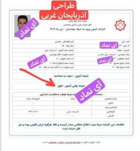 راز موفقیت مهندس آرش هاشمی در طراحی دی ۱۴۰۴ + ویدیو | آی نماد